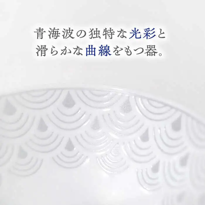 【波佐見焼】青海波グレー ボウル Sサイズ 5個セット【聖栄陶器】[TG30]