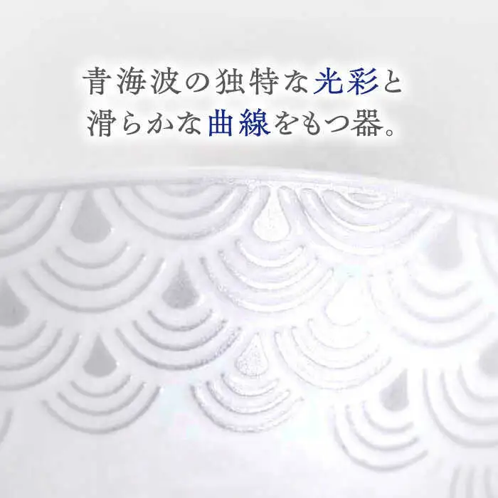 【波佐見焼】青海波グレー ボウル Mサイズ 5個セット【聖栄陶器】[TG31]