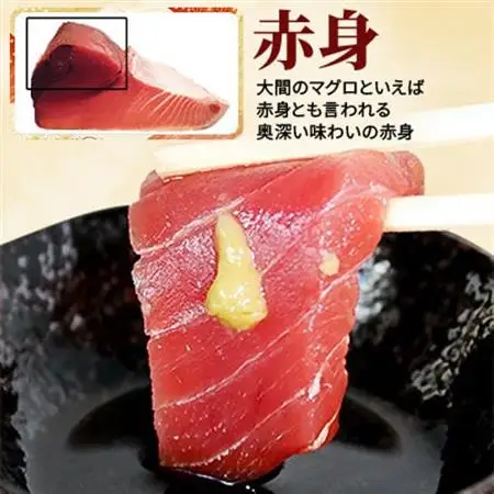 大間産本マグロ 赤身 200g前後(約2人前)【配送不可地域：離島】【1657762】