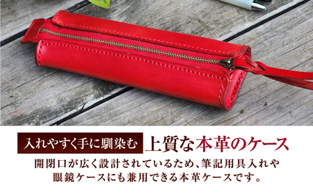 職人手作り 本革 ペン＆メガネケース 6色 【レッド】 / 本革 ペンケース メガネケース 牛ヌメ革 小浜市 / フウネレザーファクトリー[BFAJ188]