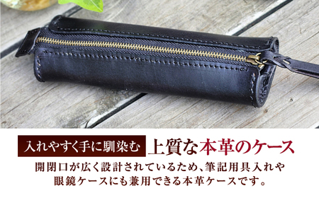 職人手作り 本革 ペン＆メガネケース 6色 【ブラック】 / 本革 ペンケース メガネケース 牛ヌメ革 小浜市 / フウネレザーファクトリー[BFAJ190]