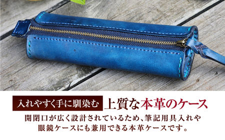 職人手作り 本革 ペン＆メガネケース 6色 【ブルー】 / 本革 ペンケース メガネケース 牛ヌメ革 小浜市 / フウネレザーファクトリー[BFAJ191]