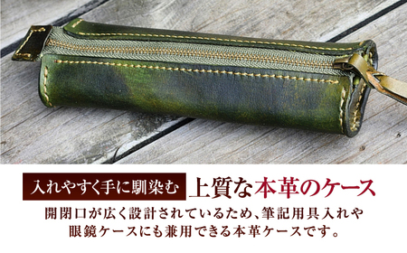 職人手作り 本革 ペン＆メガネケース 6色 【グリーン】 / 本革 ペンケース メガネケース 牛ヌメ革 小浜市 / フウネレザーファクトリー[BFAJ192]