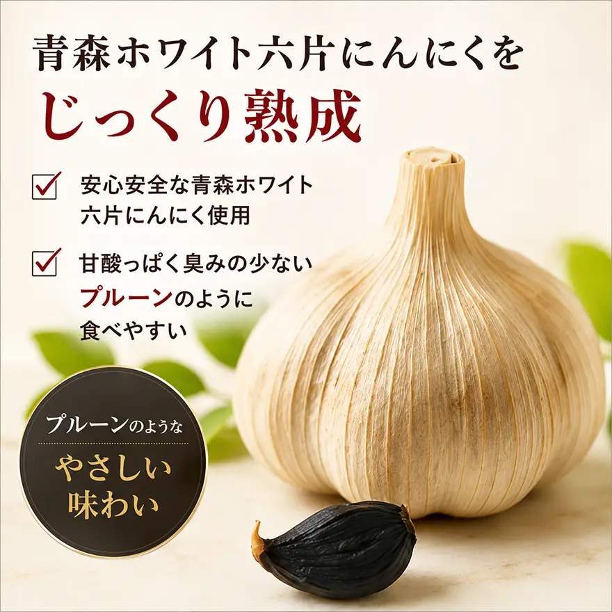 青森ホワイト六片熟成黒にんにく【定期便】バラの7パックセット　3ヶ月連続お届け 加工食品 