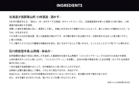 SHIRO 酒かす米ぬかスキンケアキット