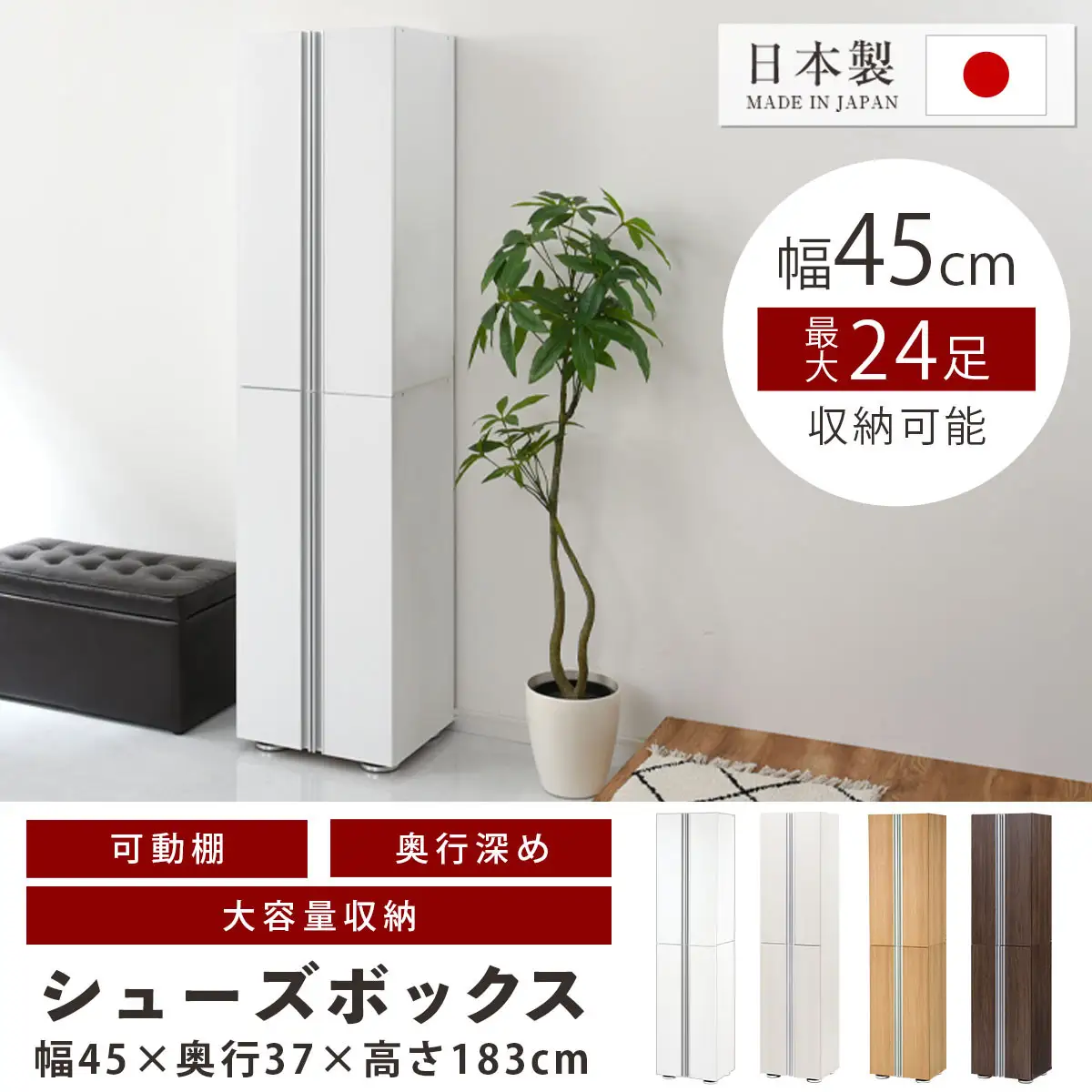 シューズボックス ミラーなし幅45cm（ウォールナット）シューズラック 扉付き スリム 12段 靴箱 大容量 木製 シューズボックス 縦長 靴収納棚 下駄箱 ブーツ おしゃれ SBM314500-0-WAL