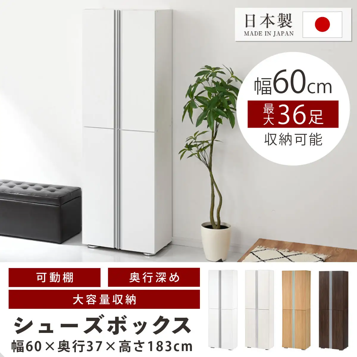 シューズボックス ミラーなし幅60cm（オーク）シューズラック 扉付き スリム 12段 靴箱 大容量 木製 シューズボックス 縦長 靴収納棚 下駄箱 ブーツ おしゃれ SBM316000-0-OAK