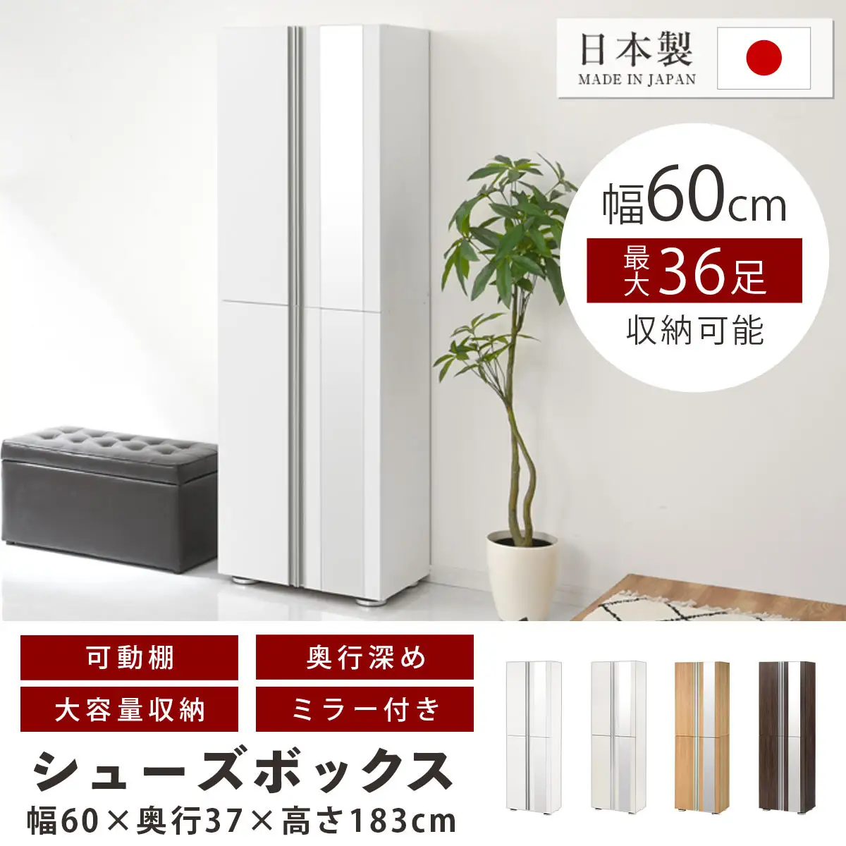 シューズボックス ミラー付き幅60cm（ウォールナット）シューズラック 扉付き スリム 12段 靴箱 大容量 木製 シューズボックス 縦長 靴収納棚 下駄箱 ブーツ おしゃれ SBM306000-0-WAL