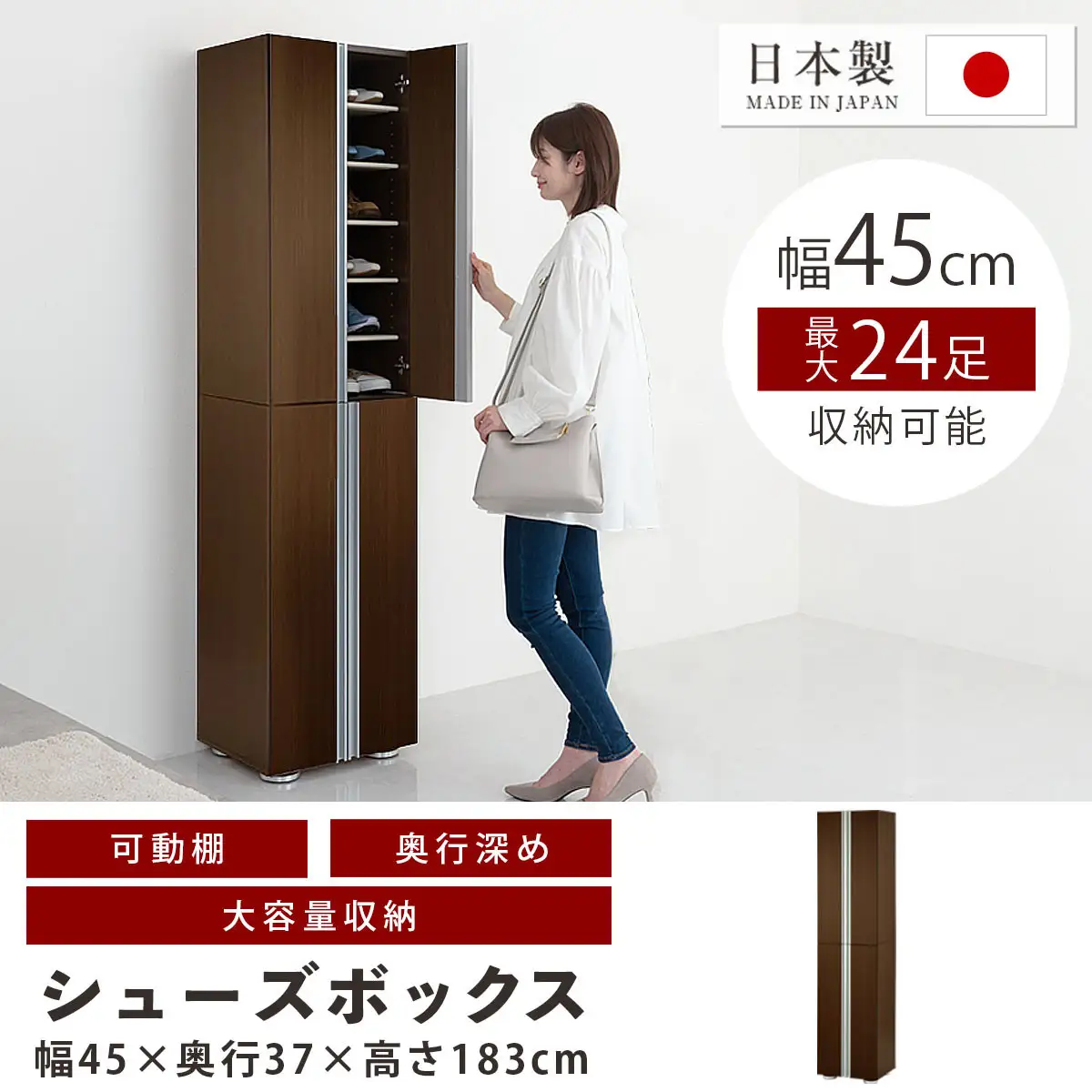 シューズボックス ミラーなし幅45cm（ダークブラウン）シューズラック 扉付き スリム 12段 靴箱 大容量 木製 シューズボックス 縦長 靴収納棚 下駄箱 ブーツ おしゃれ SBM314500-0-DBR