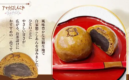 ふるさと饅頭　6個入り　２箱　40P5620【 しんこや】