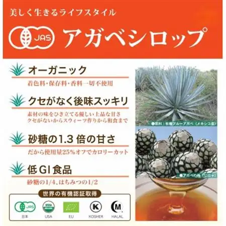 オーガニック 有機 アガベシロップ　500g×3本　低GIで砂糖代替の甘味料　ヨーグルトや料理に【1660248】