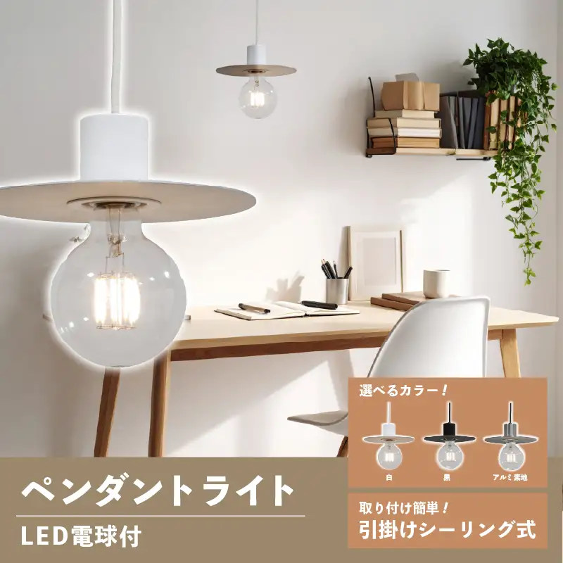 ペンダントライト（白） SP -126 - ＋SP -126 -01 - /LDF45D(Ball95) 付