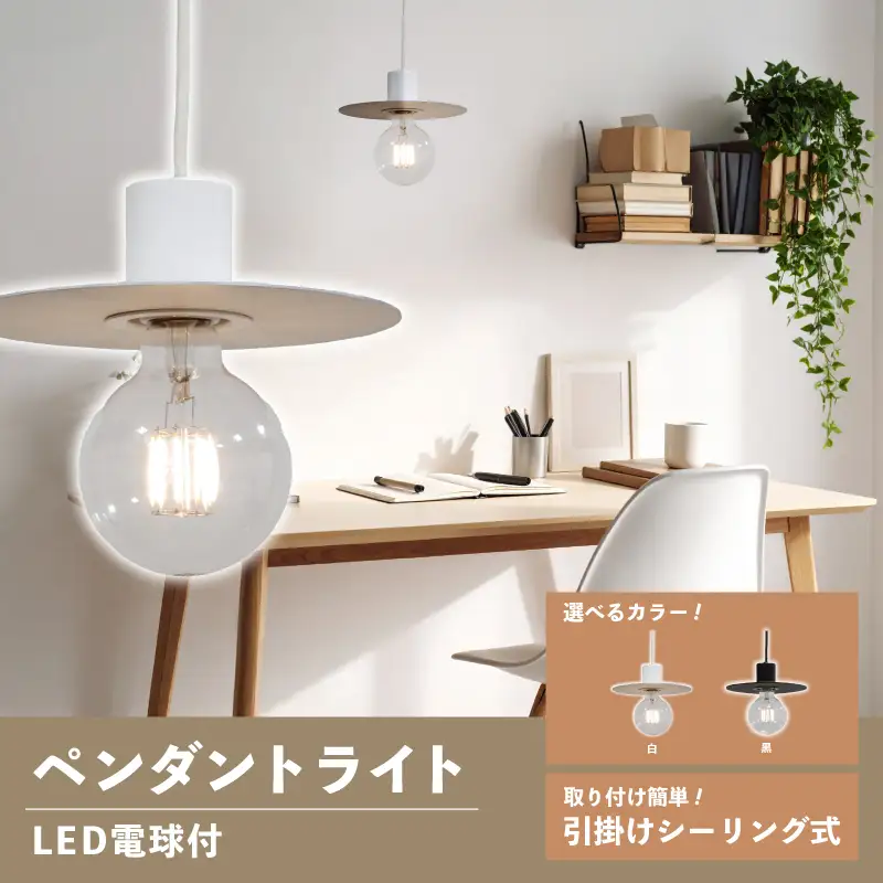 ペンダントライト（黒） SP -126 - ＋SP -126 -01 - /LDF45D(Ball95) 付
