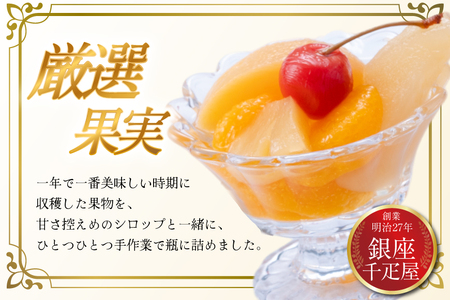 銀座 フルーツ コンポート 5本 セット