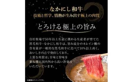 宮崎県西ノ原牧場・なかにし和牛赤身しゃぶしゃぶモモ 1.2kg（国産 牛肉 肉 宮崎牛 黒毛和牛 お肉 しゃぶしゃぶ なかにし和牛 焼肉 人気 モモ 赤身)
