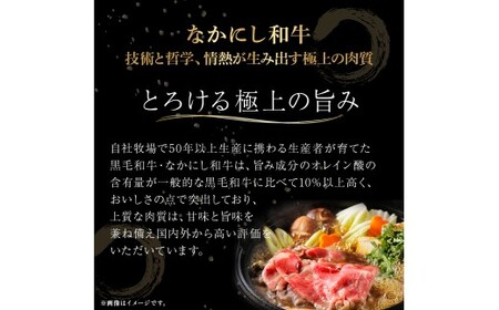 宮崎県西ノ原牧場・なかにし和牛食べ比べすき焼きロース・モモセット 計600g（国産 牛肉 肉 宮崎牛 黒毛和牛 お肉 すき焼き なかにし和牛 焼肉 人気 ロース モモ 食べ比べ セット)