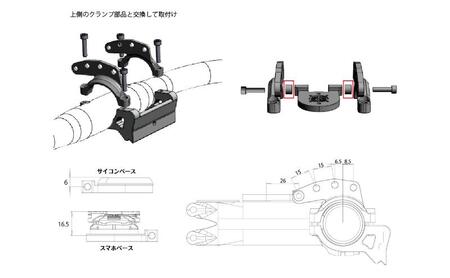 拡張アームセット ライドオンバッグ用 ハンドルバー ステム側 拡張アームセット【R+B-DM35DarmSet】【拡張パーツ】