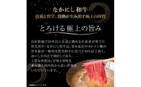 宮崎県西ノ原牧場・なかにし和牛食べ比べしゃぶしゃぶロース・モモセット 計1.2kg（国産 牛肉 肉 宮崎牛 黒毛和牛 お肉 しゃぶしゃぶ なかにし和牛 焼肉 人気 ロース モモ 食べ比べ セット)