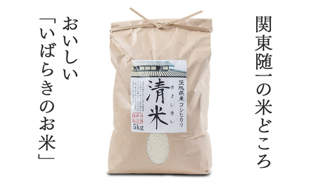 令和7年産 茨城県産 玄米 コシヒカリ 10kg （5kg×2袋）