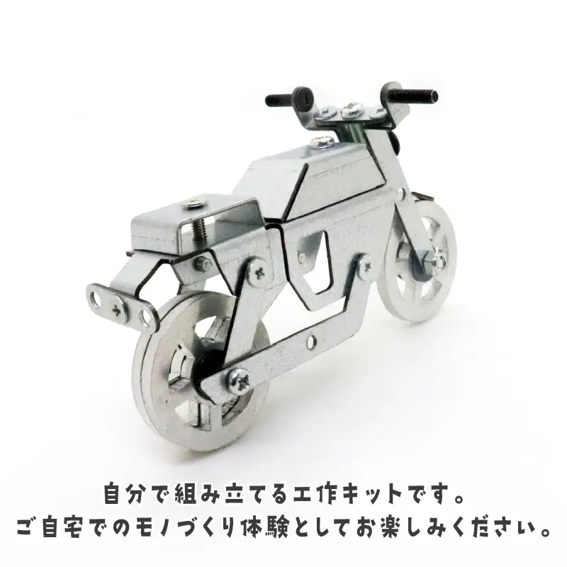 工作キット スポーツバイク