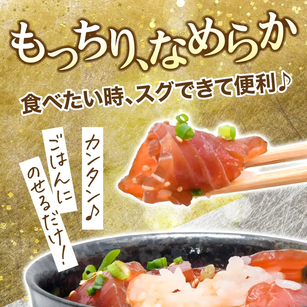 マグロ漬け丼(80g×12pk) 漬け丼