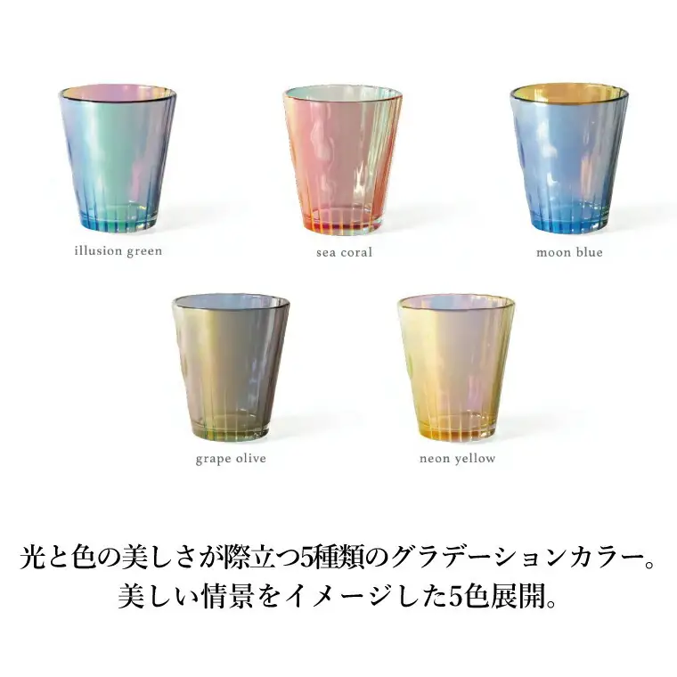 グラス イルミーロ ユラグラス ガラス コップ グラス ネオン イエロー