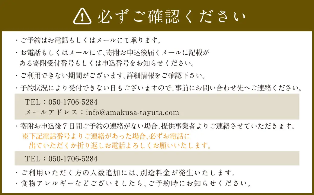TAYUTAペア宿泊券 1泊2食付 ペアチケット 宿泊 旅行 観光 ペア 2人 2名 熊本県 上天草市