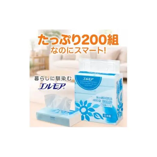 エルモア ソフトパックティシュー 400枚 200組 90パック 3600枚 箱なし コンパクト カミ商事 国産 ピュアパルプ 100％ 大容量 ティッシュ日用品 収納 送料無料 愛媛県 四国中央市