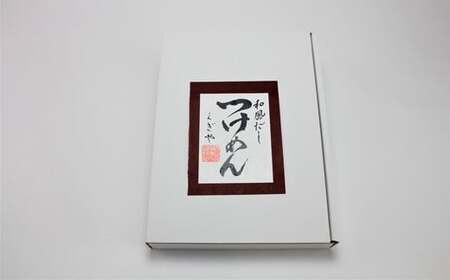 【麺一筋くぎや】くぎやのつけ麺3箱セット(つけ汁付) FT18-169