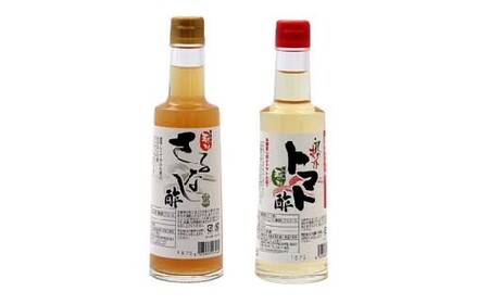 玉川村野菜のお酢セット FT18-176