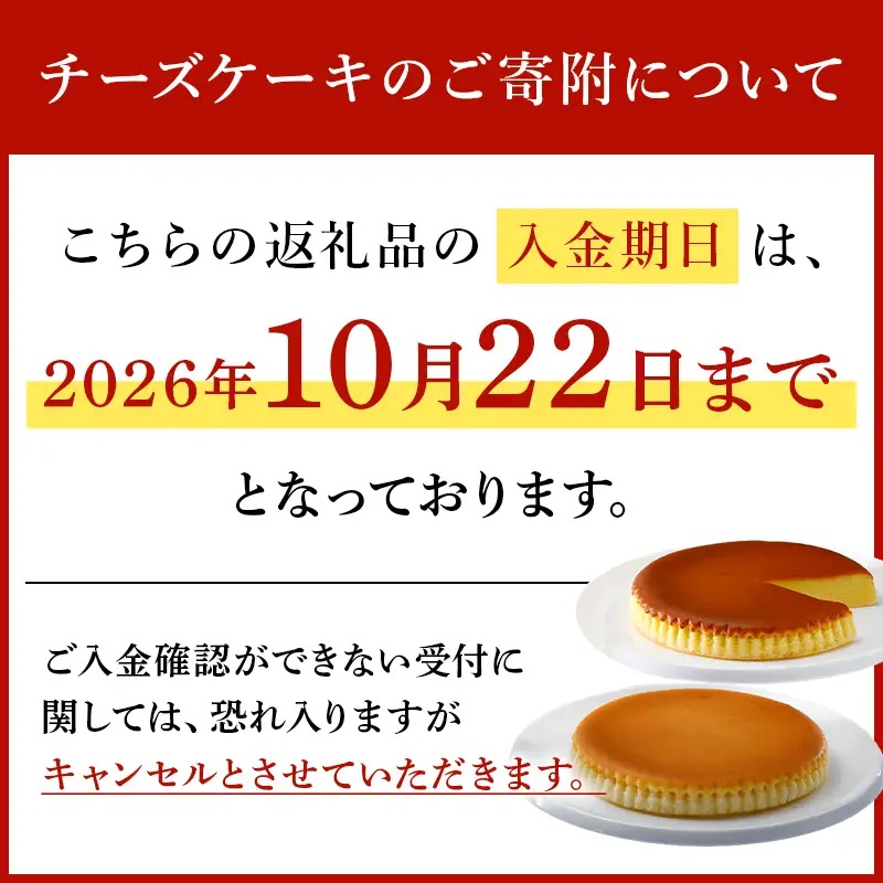 【秋限定】御用邸和栗チーズケーキ 【ns002-023-C】