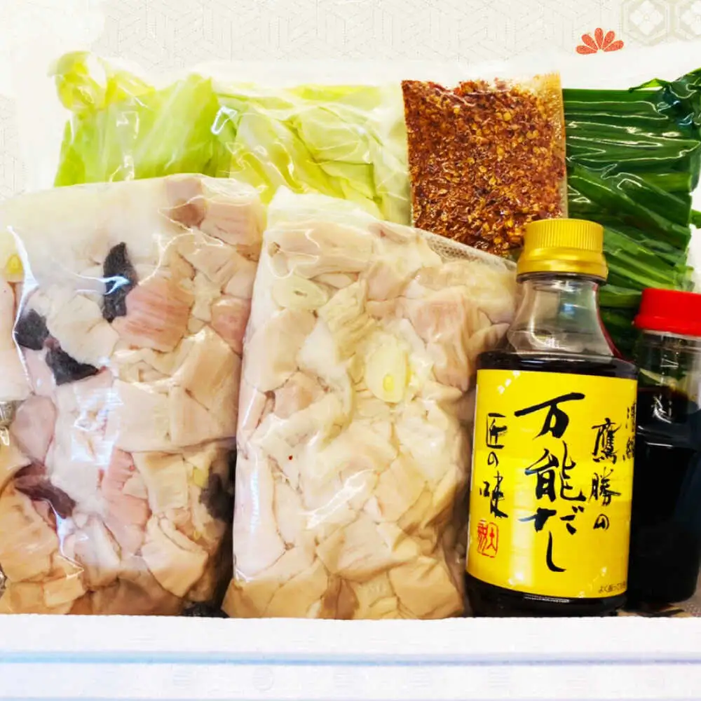 鷹勝 和風もつ鍋 3-4人前 300g VAK015 牛もつ鍋 モツ