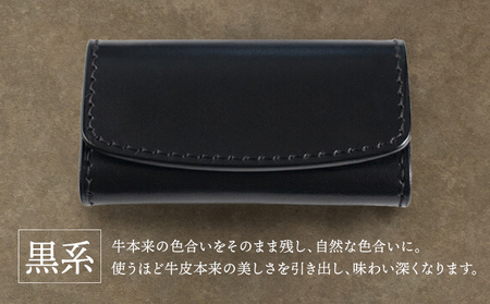 牛革キーケース 黒系 革工房 