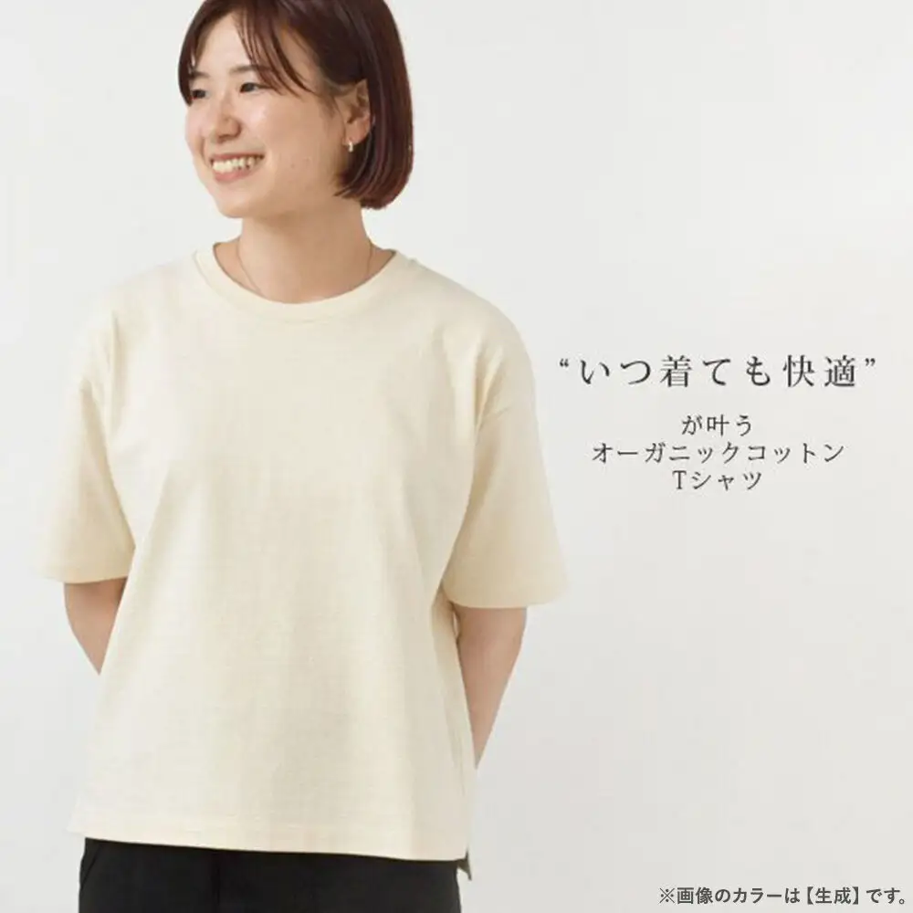 nayuta オーガニックコットン レディース コンパクトTシャツ HW10／1 オフホワイト【M】 秋田県 大仙市