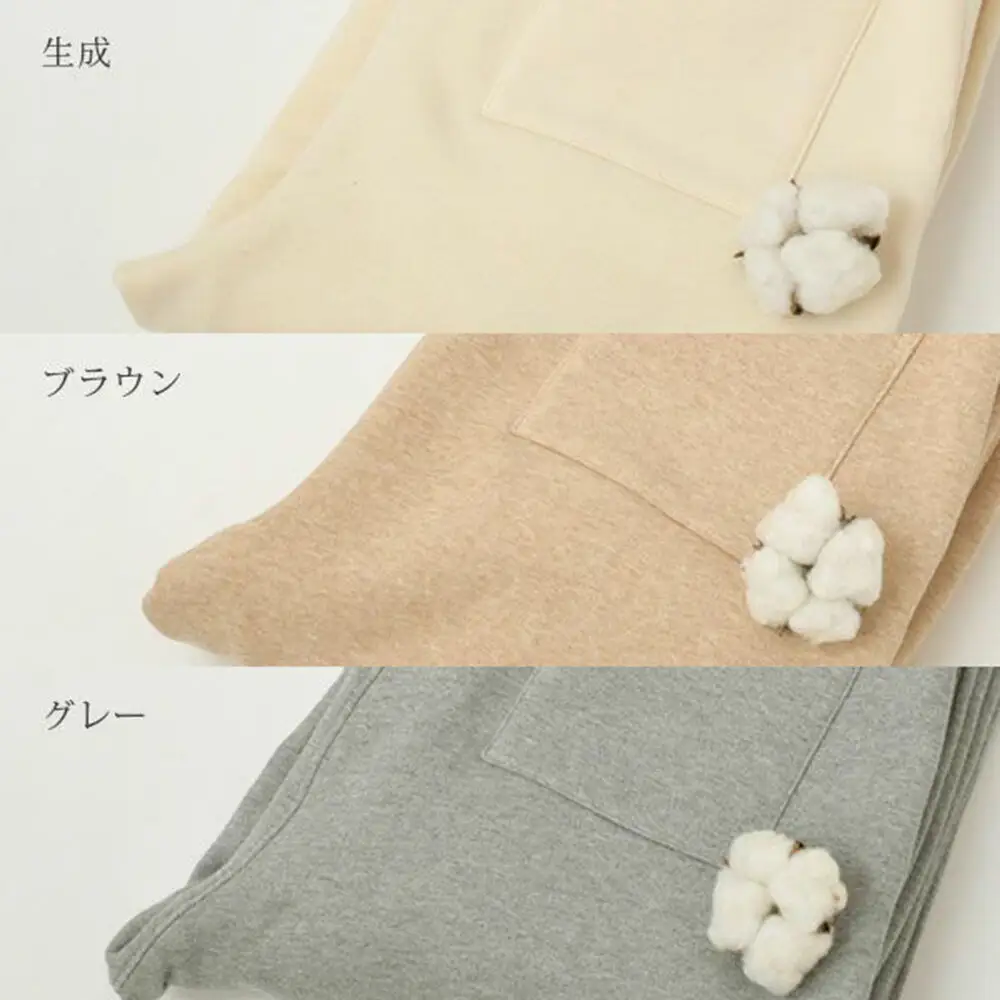 nayuta オーガニックコットン 裏起毛あったか スウェットパンツ 生成【L】ユニセックス 秋田県 大仙市