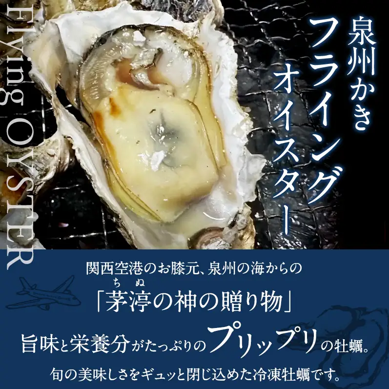 冷凍 殻付き 牡蠣 4kg 加熱用 フライングオイスター カンカン焼き