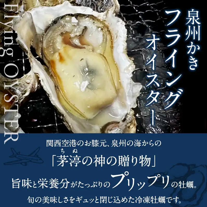 冷凍 殻付き 牡蠣 5kg 加熱用 フライングオイスター カンカン焼き