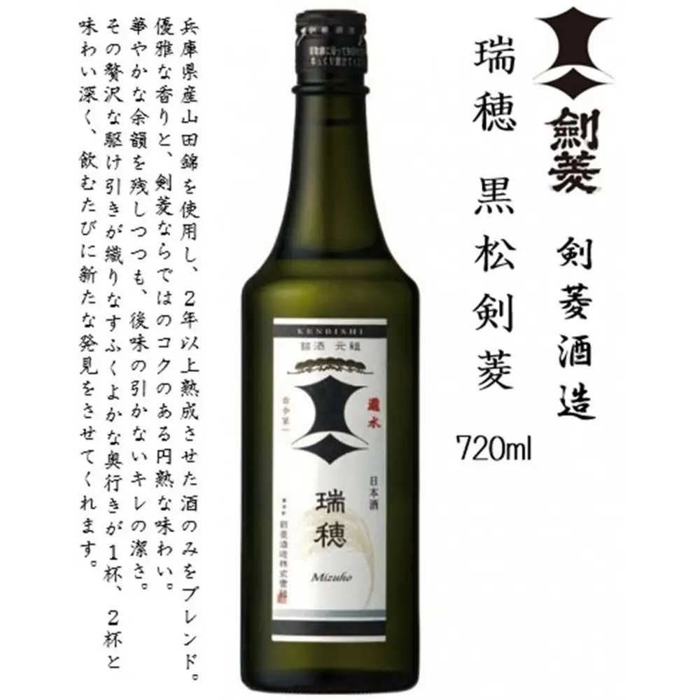 神戸の酒蔵 飲み比べセット(720ml x 3本)  剣菱・菊正宗・櫻正宗