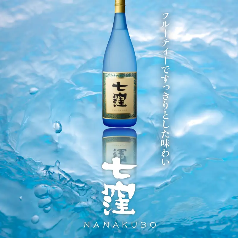 七窪 1800ml×2本セット K136-002_02 酒 焼酎