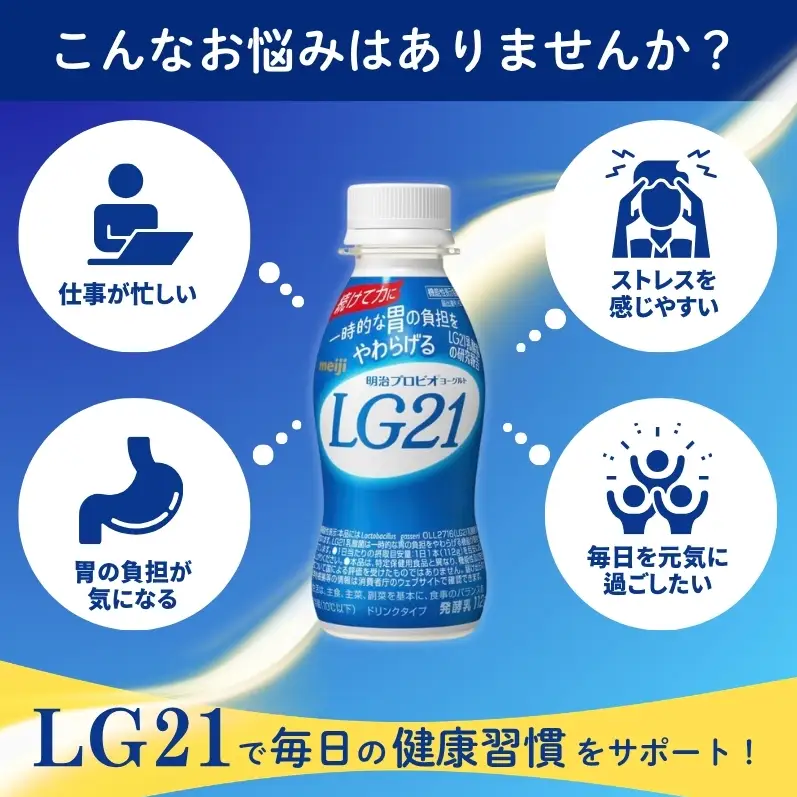 飲むヨーグルト LG21 36本 明治 飲むヨーグルト