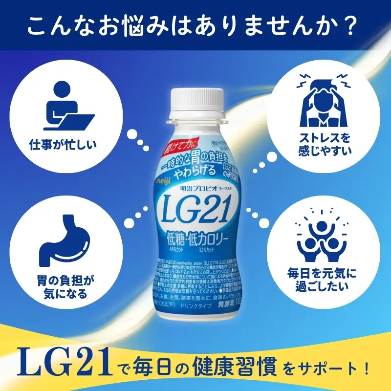 飲むヨーグルト LG21 低糖 36本 飲むヨーグルト