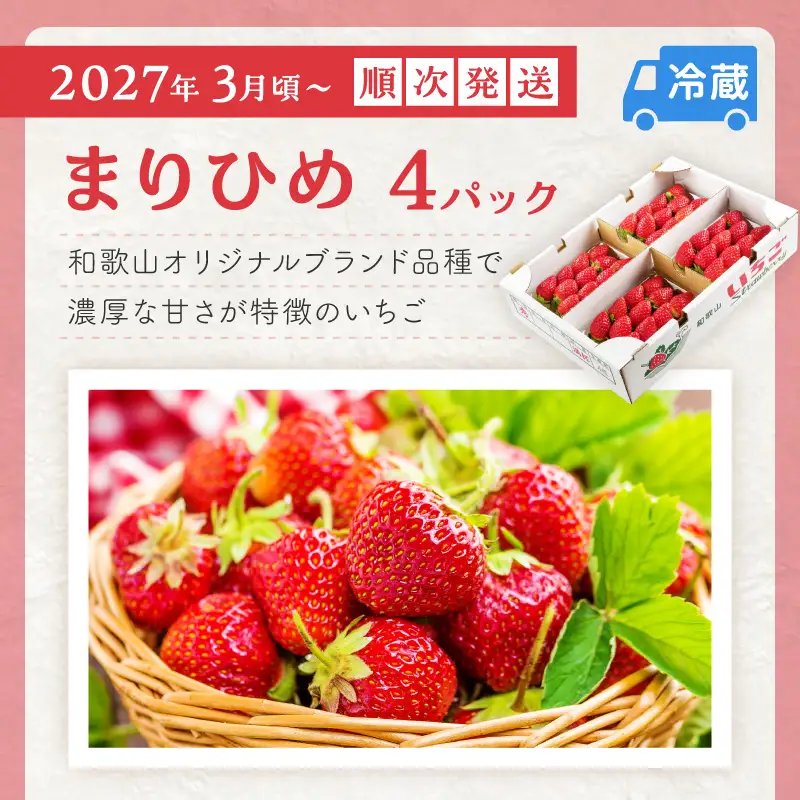 ≪2027年発送分≫産地直送！くだもの 定期便「満足パック」御坊の農家からあなたへ。【配送不可地域：北海道・青森・秋田・岩手・沖縄・離島】【8069-1】