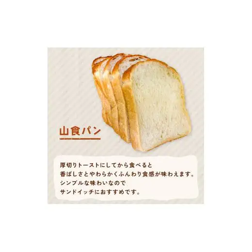 【食パン・バケット】オノ パンのモーニングパンセット 4個（冷凍配送） ／ 食パン バケット 朝食 朝食パン食べ比べ 冷凍 焼きたて 冷凍生地 発酵バター ふるさと納税限定 オノ パン ONO PAIN 茨城県