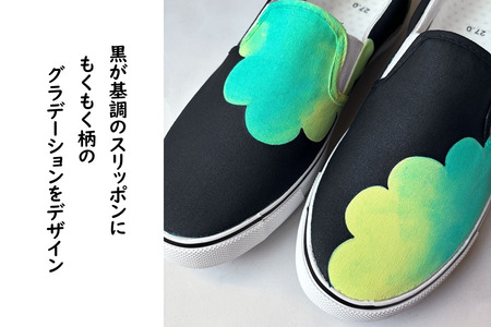スニーカー moku-surf D 手描きスリッポン 左右非対称デザイン 雲柄 グラデーション 黒地 アシンメトリー 大人可愛い おしゃれ おすすめ レディース メンズ ユニセックス ワイズ 2E 22.0～28.0cm【受注制作】ハンドペイント カジュアルシューズ おすすめ おしゃれ 大人かわいい オリジナル 世界で一つ オリジナルデザイン