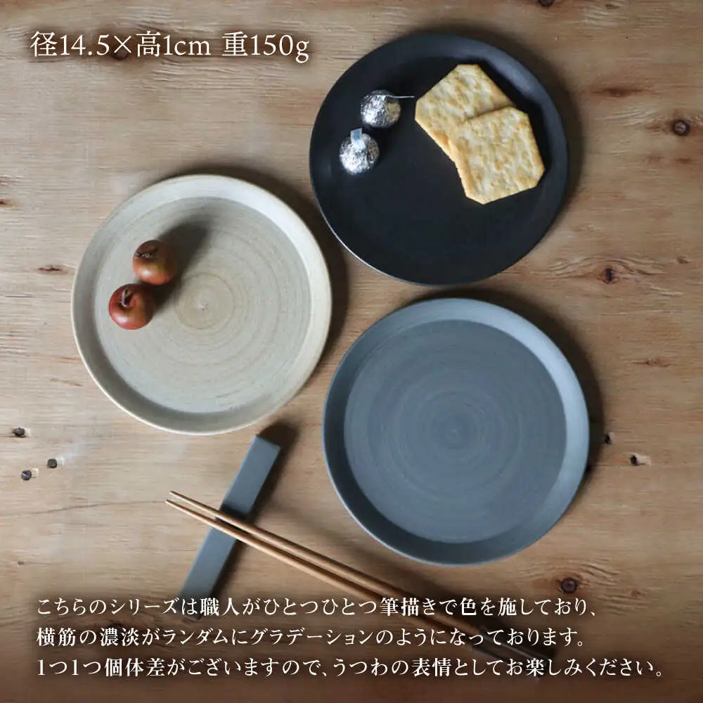 【波佐見焼】IREKO シャビー プレートS グレー・ブラウン・ブラック 3点【浜陶】[XA81]