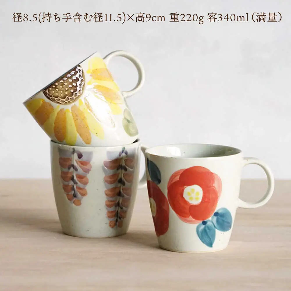 【波佐見焼】マグカップ トリオ Garden マグ 3点【浜陶】[XA89]