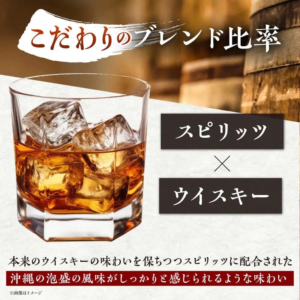 新里WHISKY 2本入り 43度 (700ml×2本) ウィスキー ジャパニーズウイスキー クラフトウィスキー  沖縄市 / 新里酒造株式会社[BCAS009]