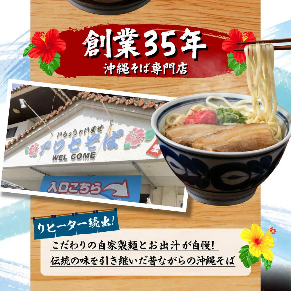 【全3回定期便】アワセそば4食セット (ソーキそば＆三枚肉そば) 沖縄そば ソーキそば お土産 取り寄せグルメ おすすめ 沖縄市 / アワセそば食堂[BCDR005]