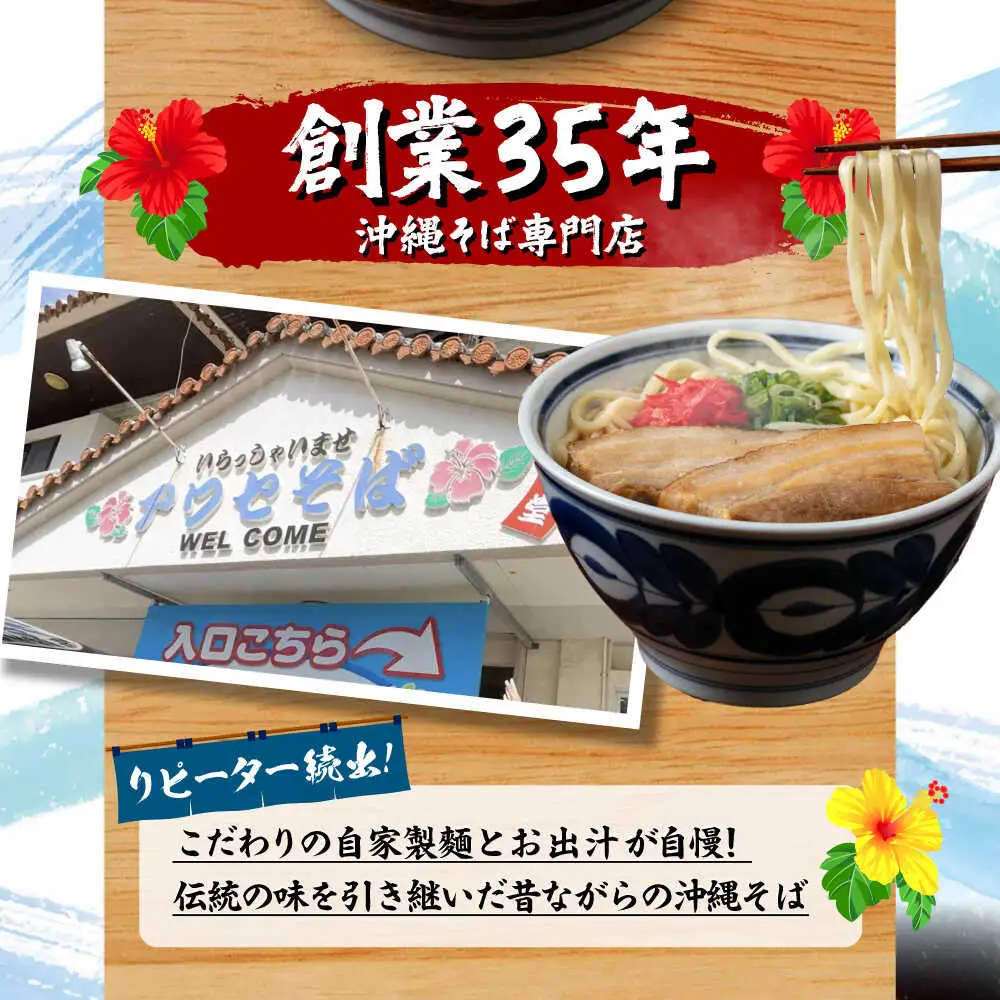 【全3回定期便】三枚肉そば3食セット 沖縄そば アワセそば お土産 取り寄せグルメ おすすめ 沖縄市 / アワセそば食堂[BCDR018]