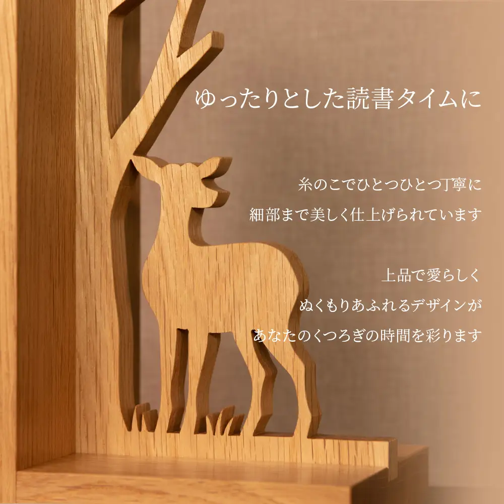 ブックスタンド (ナラ) ■ 工房 アームズ ■